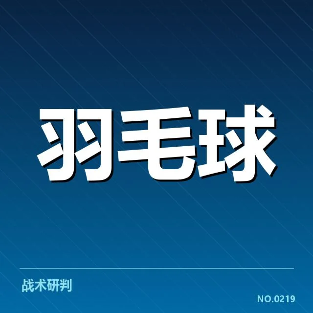 世界羽联巡回赛新老交替:选手实力变化何去何从