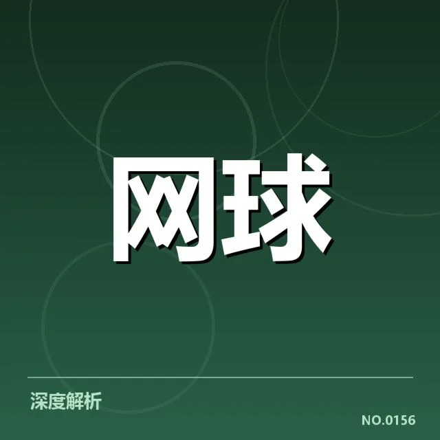 温布尔登赛事已确认的赛程和选手名单