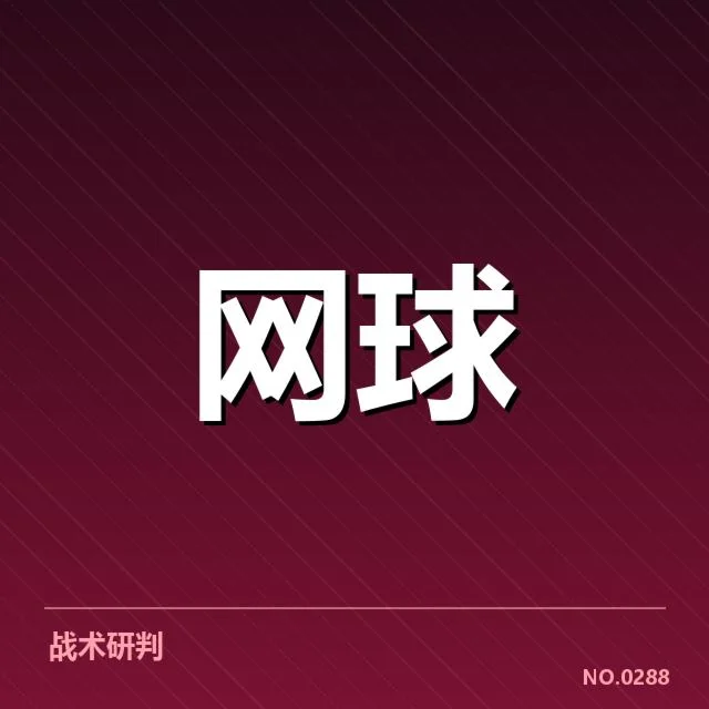 法网受伤运动员名单及赛程影响